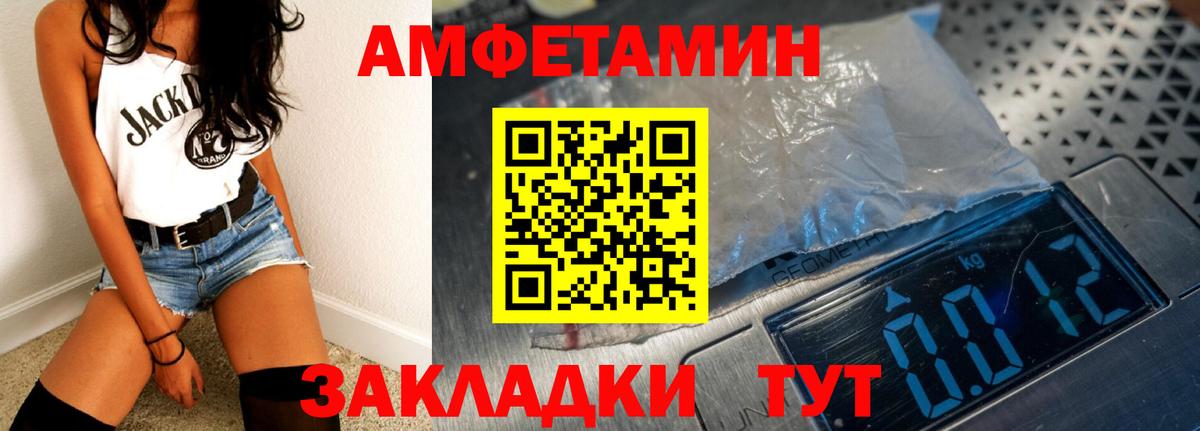 Амфетамин Розовый  Амфетамин  Электрогорск  Вход с VPN 