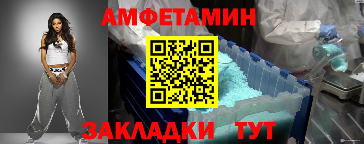 Амфетамин 98% Электрогорск