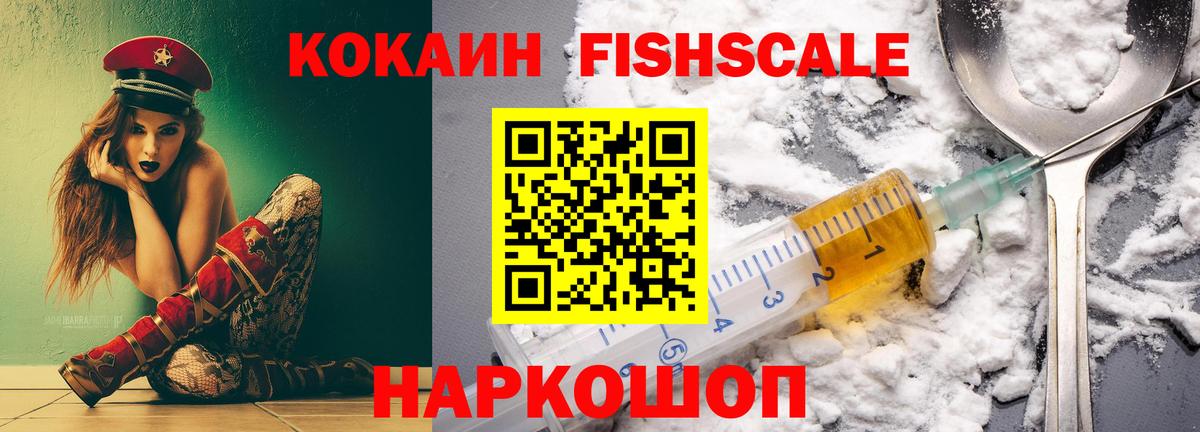Cocaine 97% Электрогорск