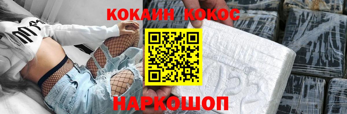 наркотики  Вход с VPN  Электрогорск  Cocaine  Кокаин Fish Scale  Кокаин 99% 