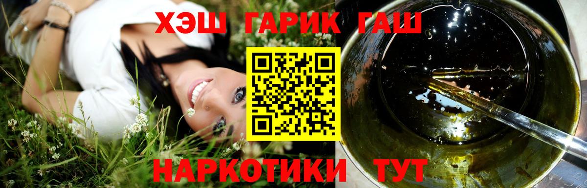 Гашиш 40% ТГК  Вход с VPN  Электрогорск 