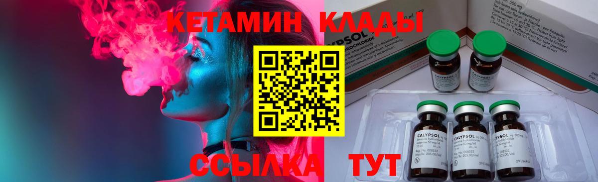 Кетамин ketamine  Кетамин ketamine  Вход с VPN  omg вход  Электрогорск 