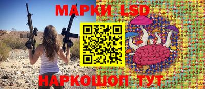 марки lsd Ликино-Дулёво