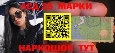 марки lsd Ликино-Дулёво