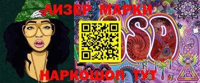марки lsd Ликино-Дулёво