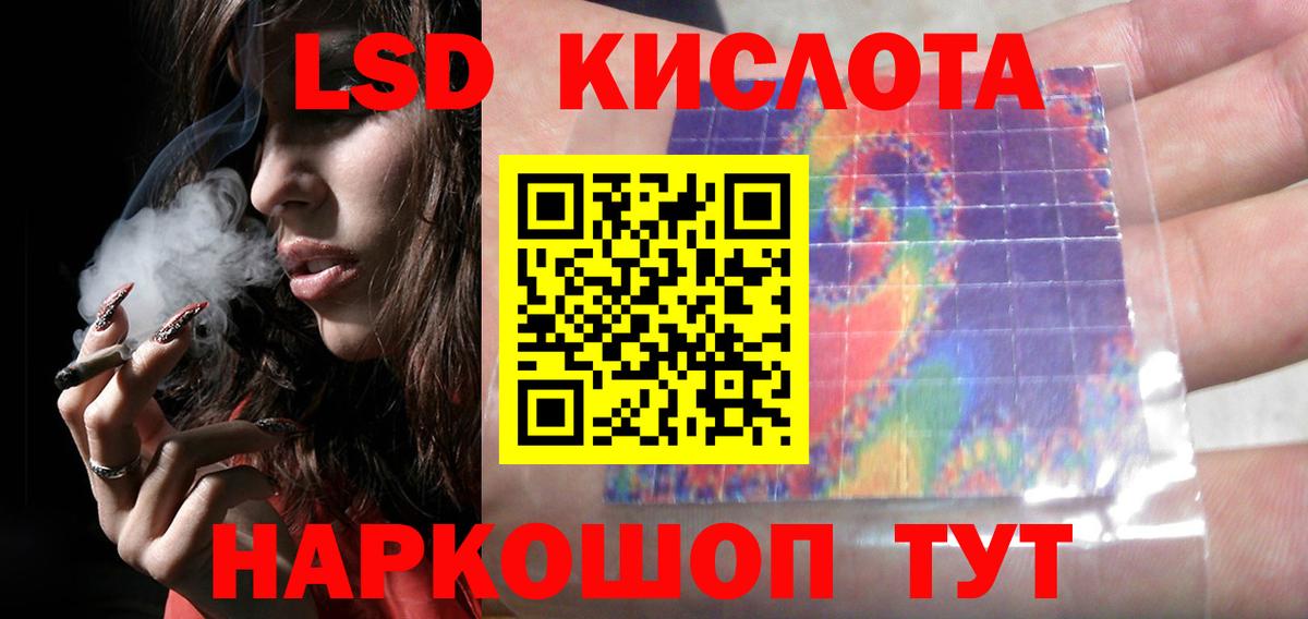 ЛСД экстази кислота  Вход с VPN  LSD-25 экстази  LSD-25 экстази кислота  Электрогорск 