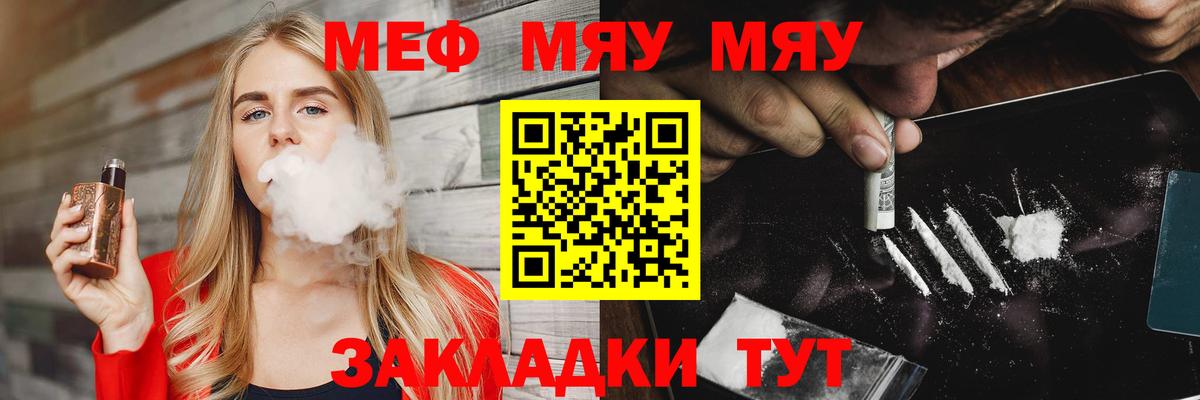 Мефедрон кристаллы Электрогорск