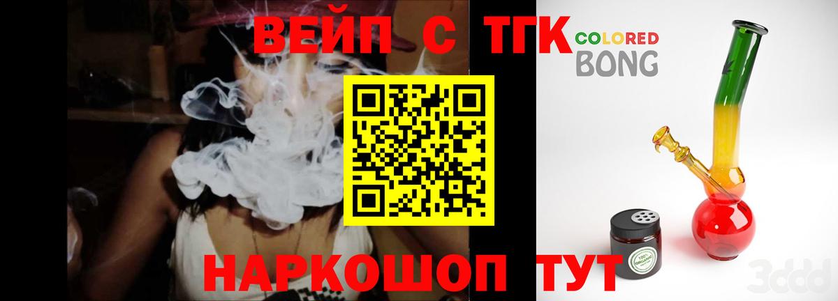 ТГК гашишное масло  Вход с VPN  Электрогорск 